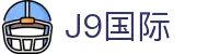 J9集团|国际站官网